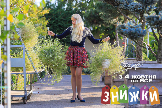 Золота осінь на Садовому центрі