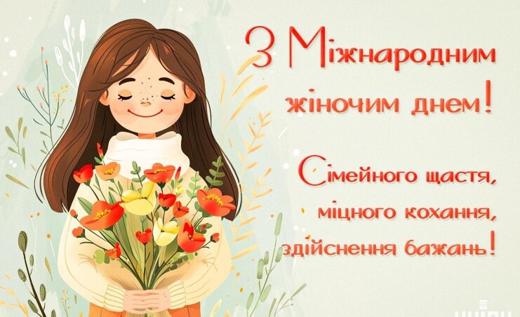 Поздравляем наших прекрасных садовниц с праздником 8 марта!