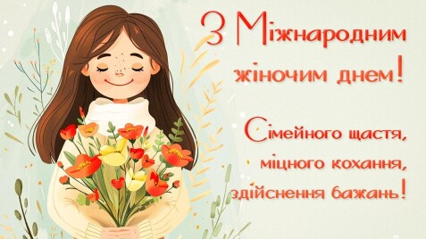 Поздравляем наших прекрасных садовниц с праздником 8 марта!