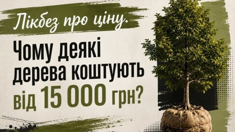 ЛІКБЕЗ ПРО ЦІНУ!